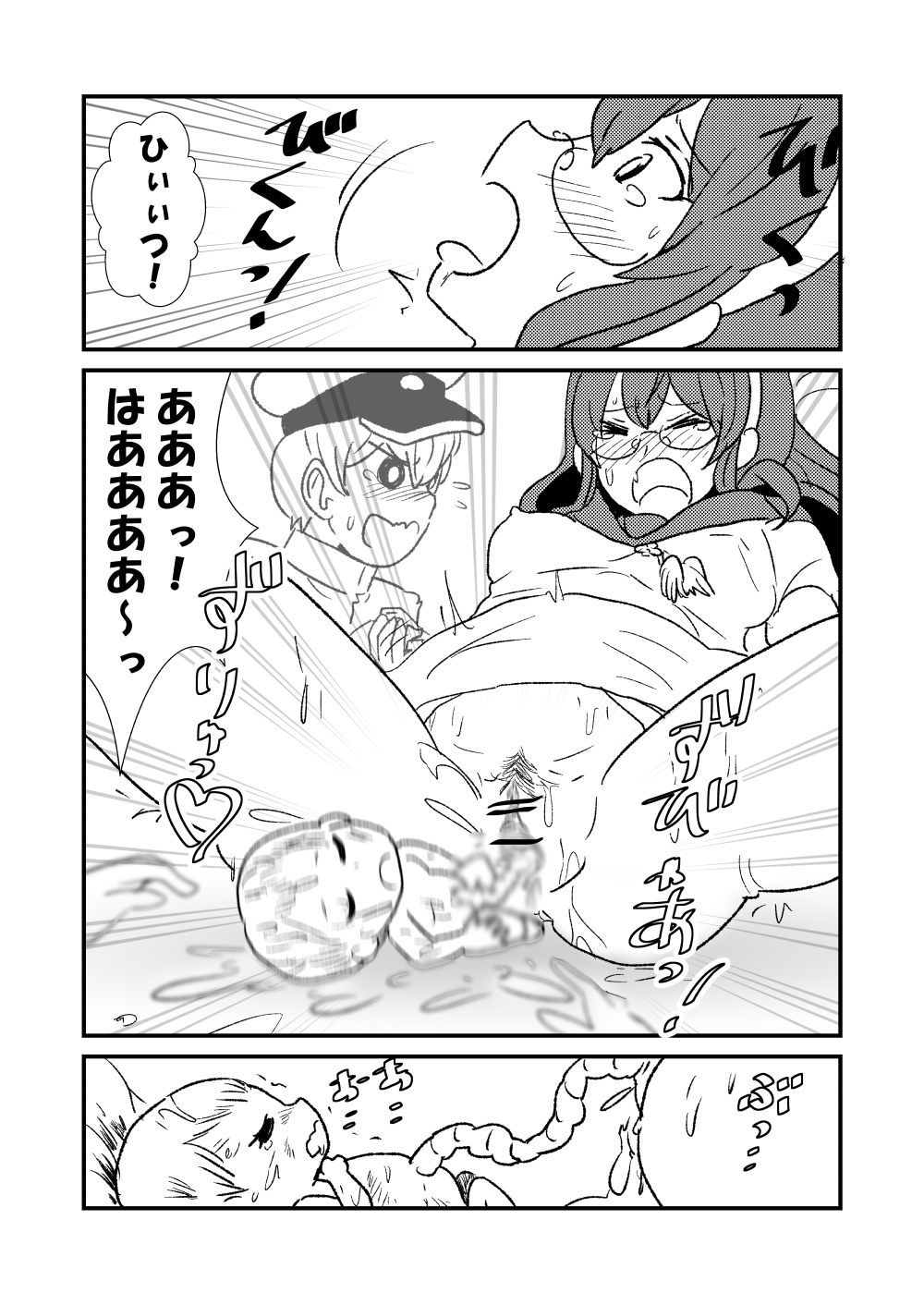 [くろいひ] ぜ～ったい？提督と羅針盤鎮守府 (艦隊これくしょん -艦これ-)