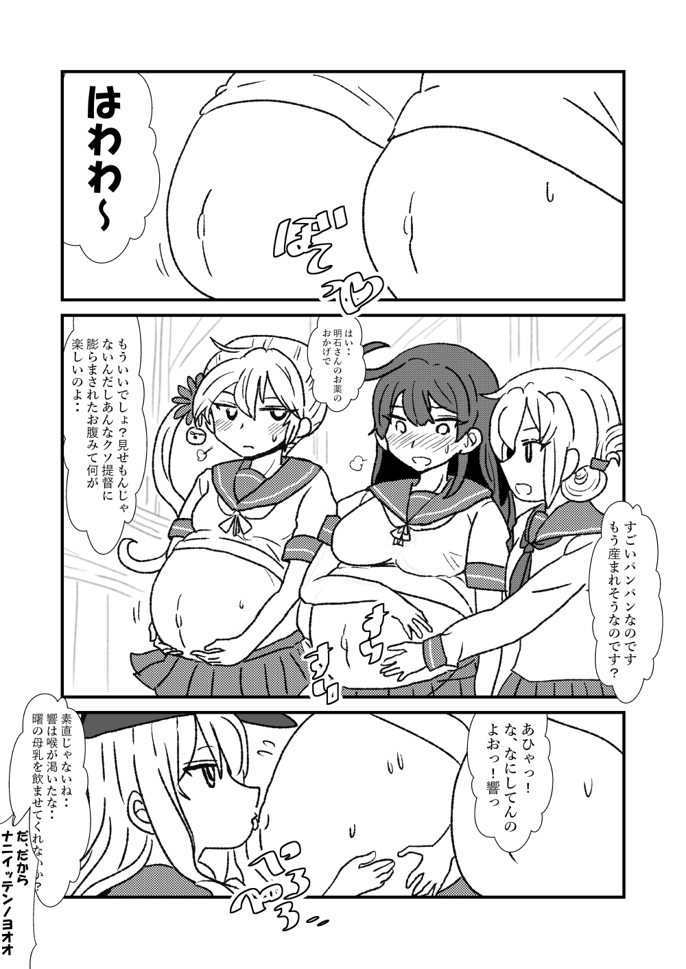 [くろいひ] ぜ～ったい？提督と羅針盤鎮守府 (艦隊これくしょん -艦これ-)