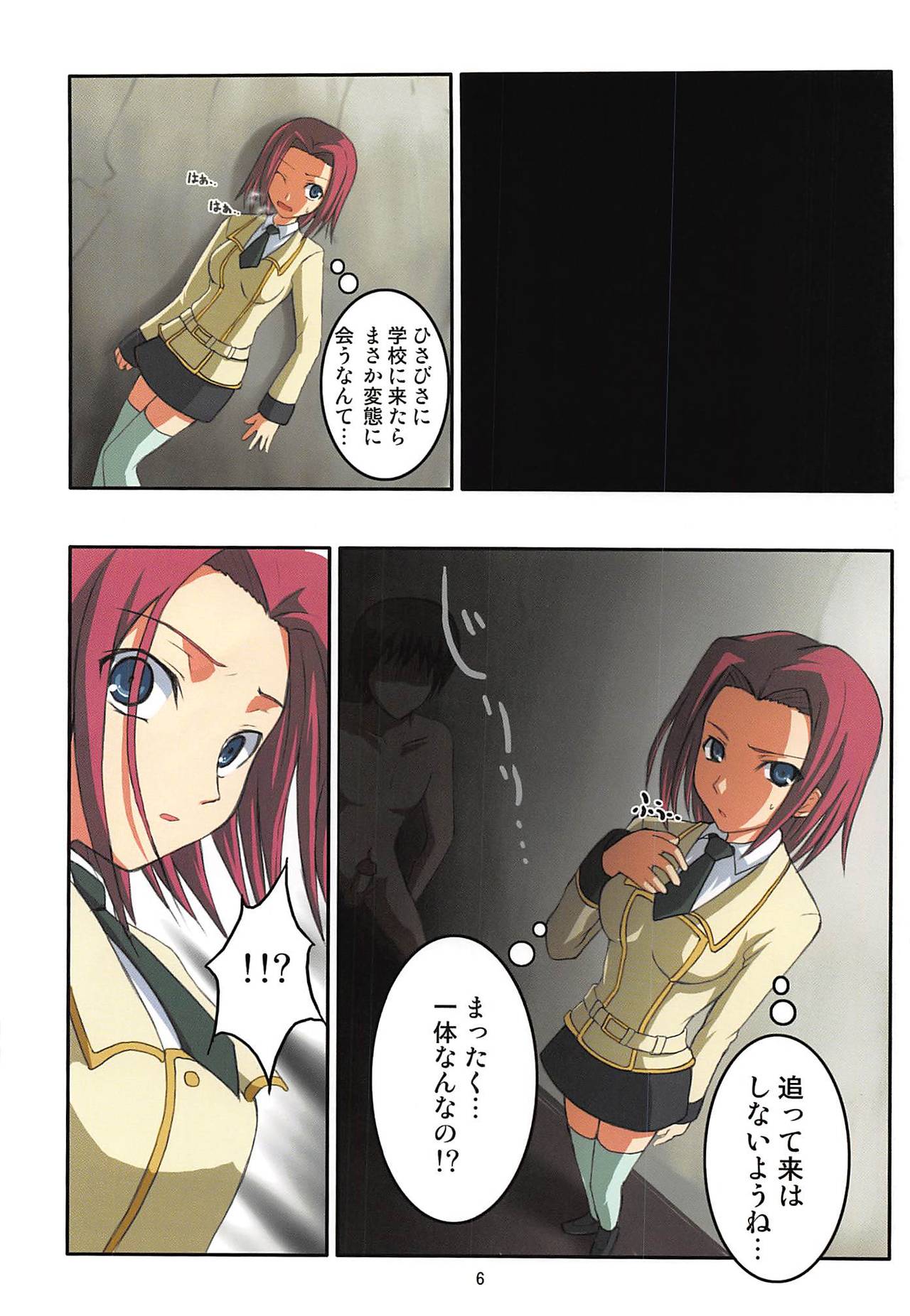 (サンクリ35) [アンアーク (はも)] マッドエビス (コードギアス 反逆のルルーシュ)