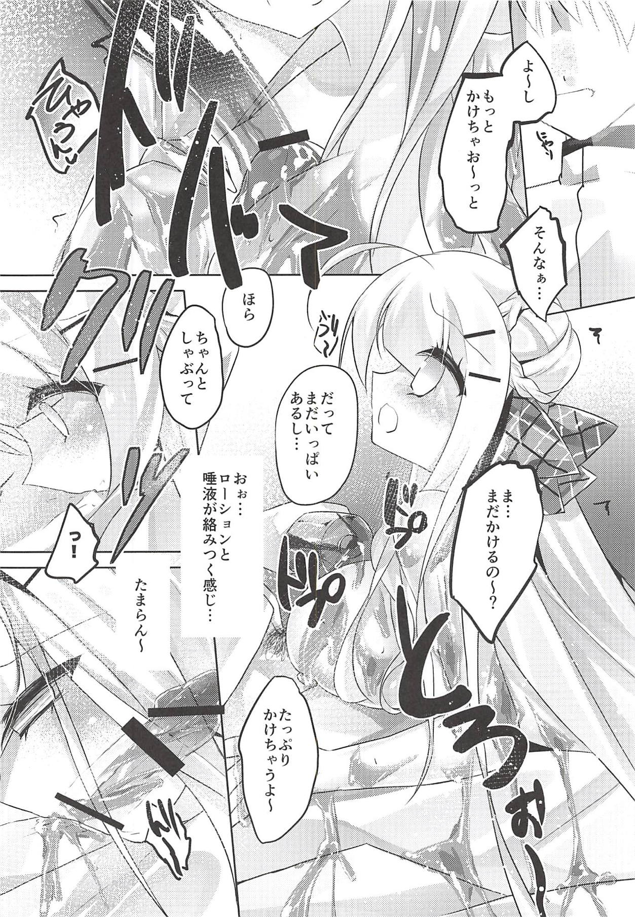 (C94) [あまなつみかん (dale)] シグニットとあそぶ ろーしょんTOYBOX (アズールレーン)