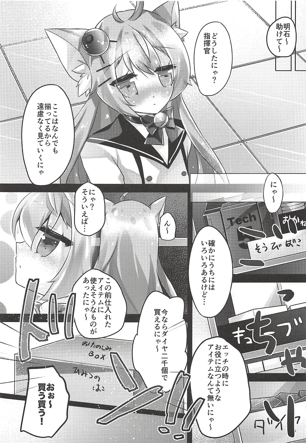 (C94) [あまなつみかん (dale)] シグニットとあそぶ ろーしょんTOYBOX (アズールレーン)