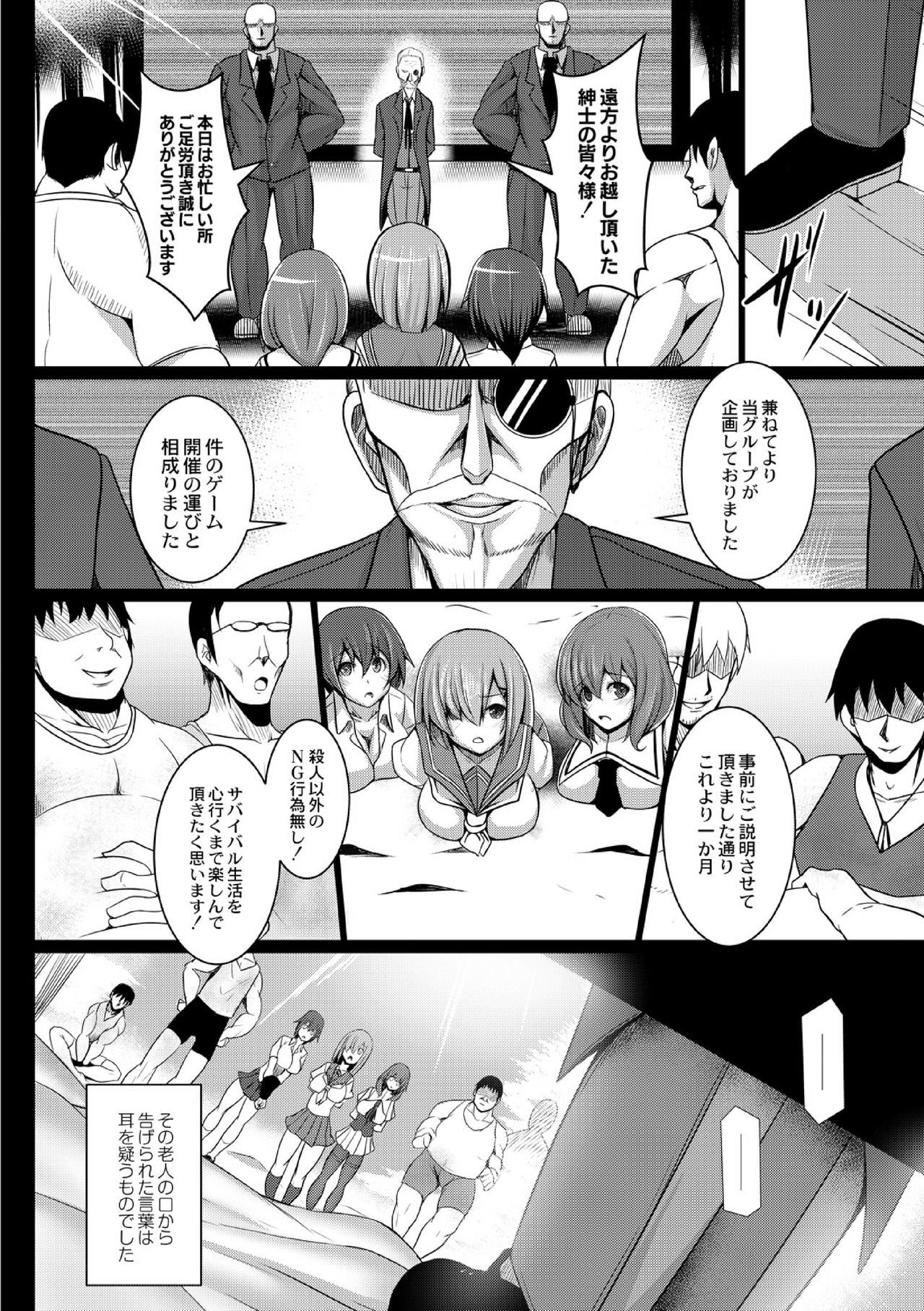 [たねなしくりぼ] 監獄調教島 1話