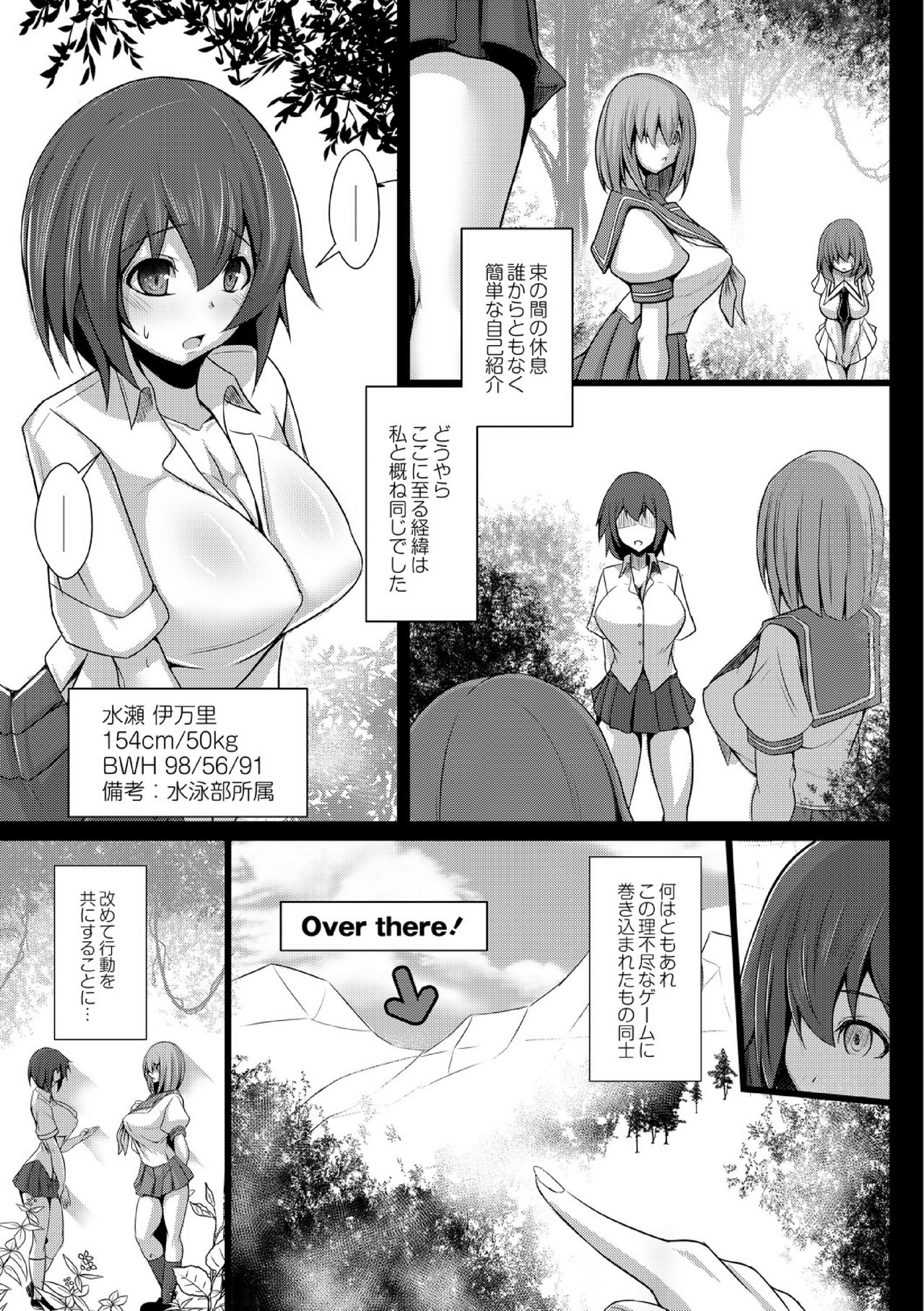 [たねなしくりぼ] 監獄調教島 1話