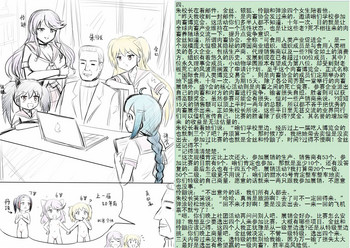 [Y.ssanoha] 金丝雀 第四章 [中国語]