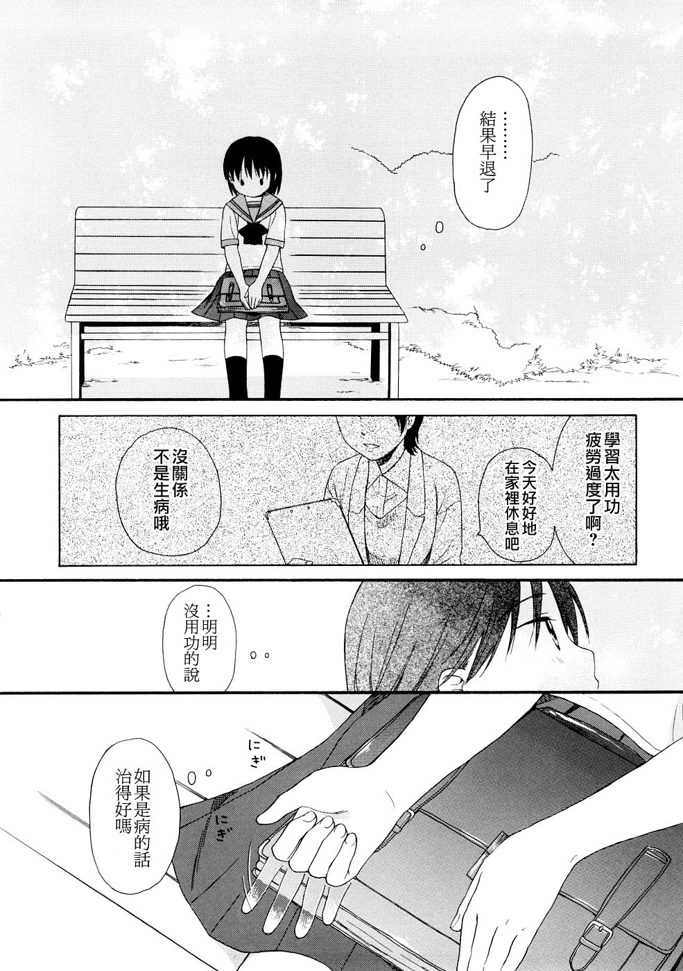 [関谷あさみ] YOUR DOG [中国翻訳]