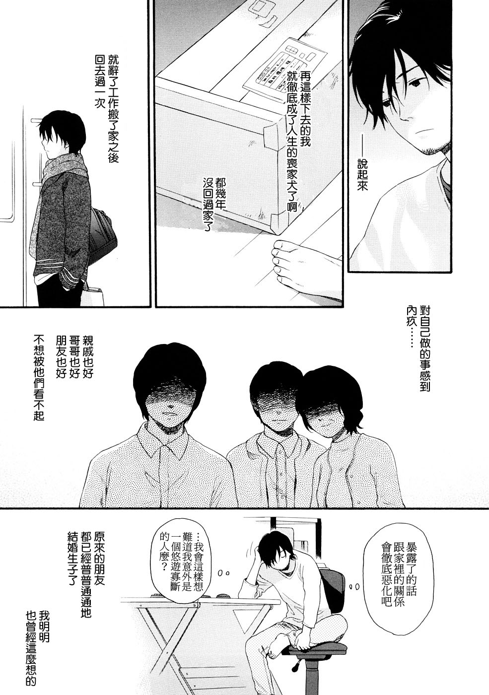 [関谷あさみ] YOUR DOG [中国翻訳]