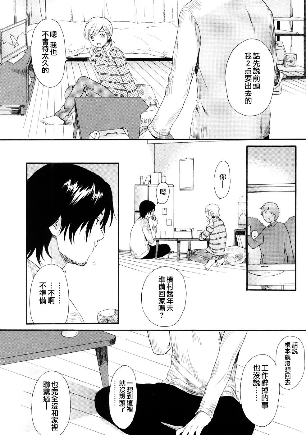 [関谷あさみ] YOUR DOG [中国翻訳]