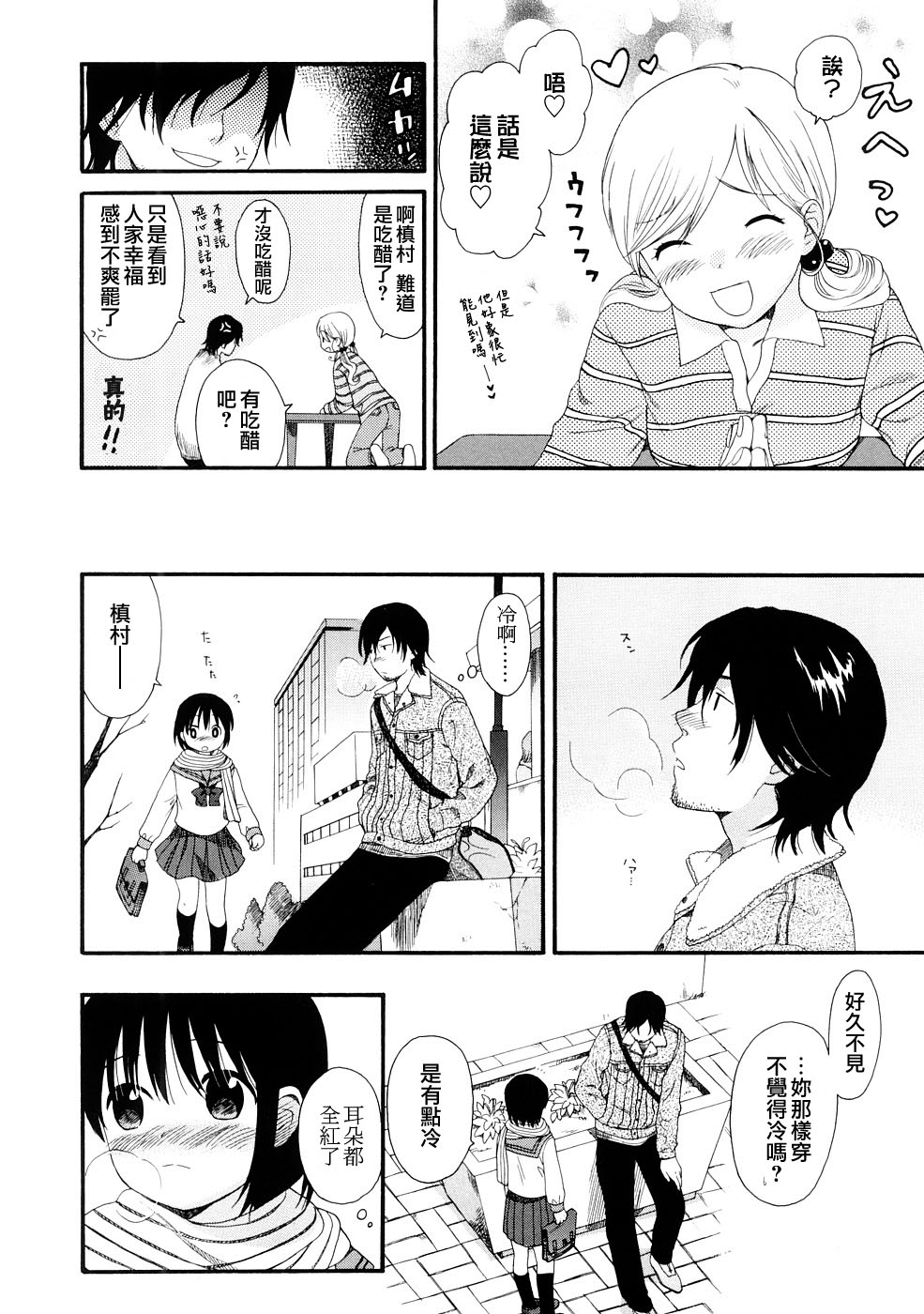 [関谷あさみ] YOUR DOG [中国翻訳]