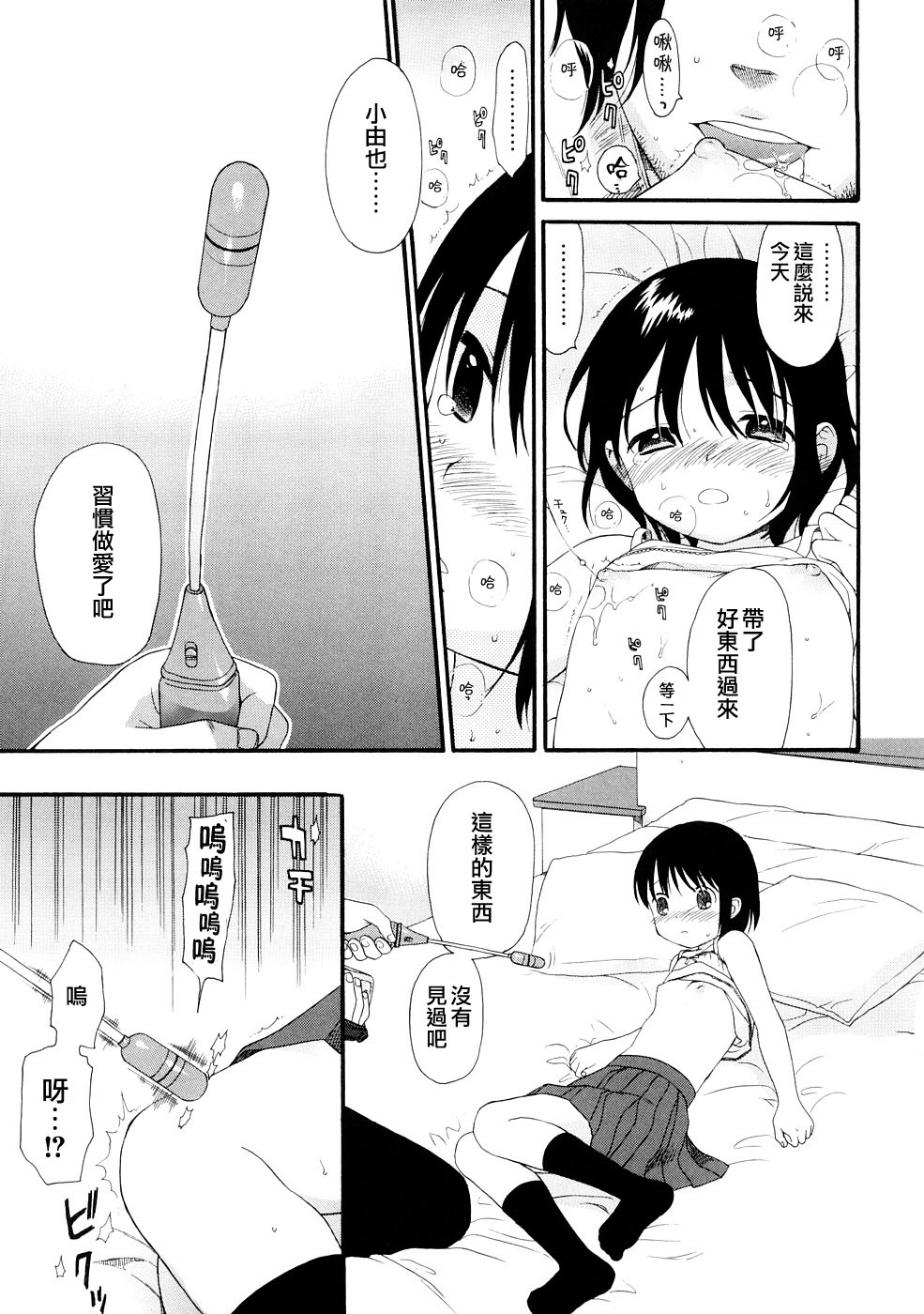 [関谷あさみ] YOUR DOG [中国翻訳]