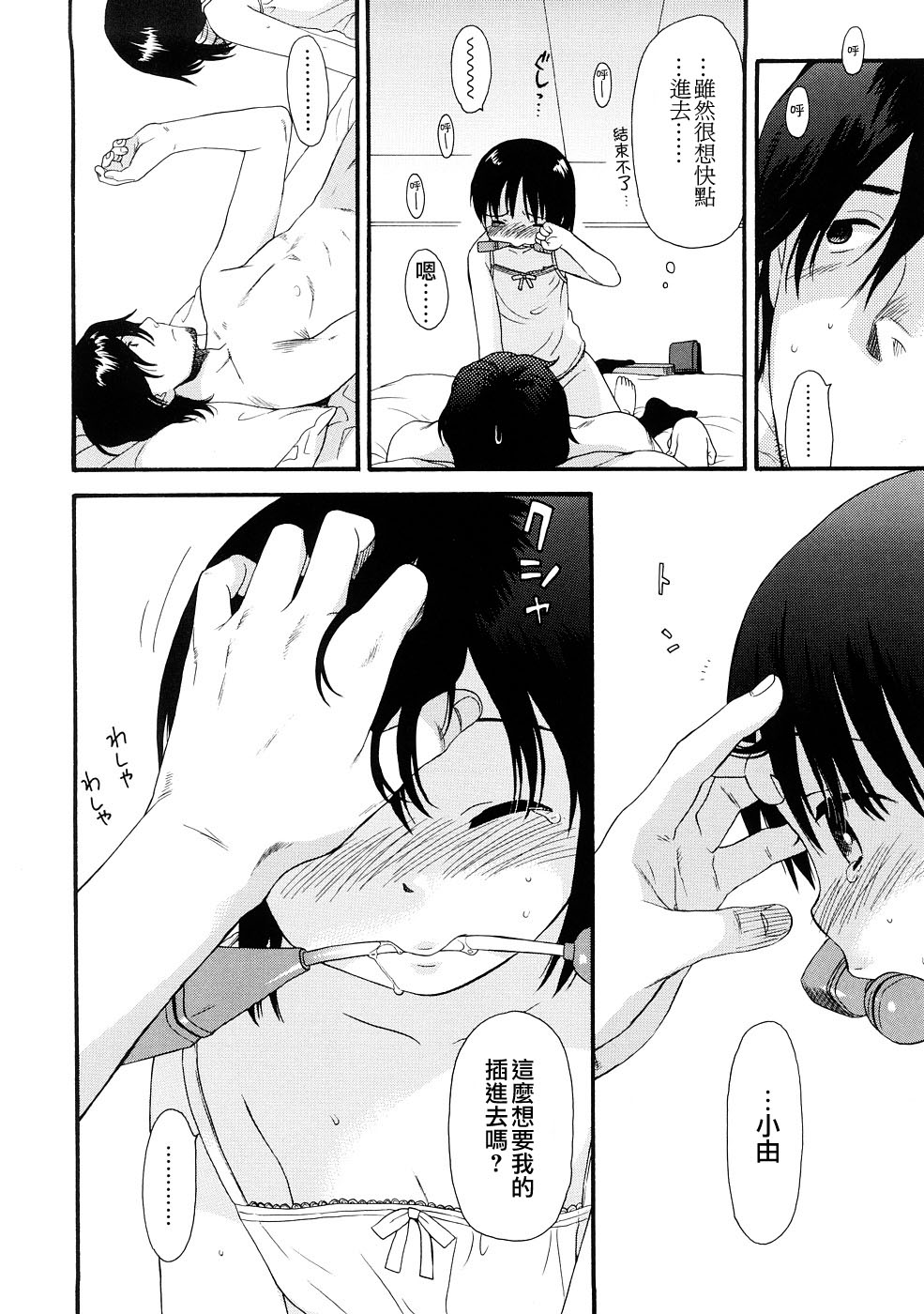 [関谷あさみ] YOUR DOG [中国翻訳]