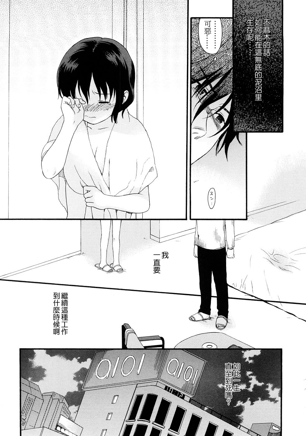 [関谷あさみ] YOUR DOG [中国翻訳]