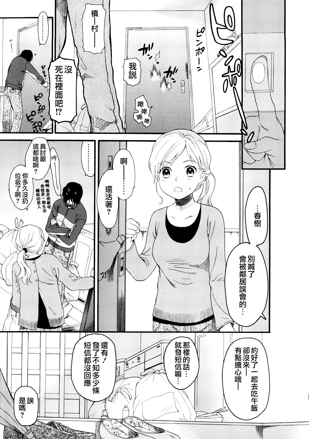 [関谷あさみ] YOUR DOG [中国翻訳]