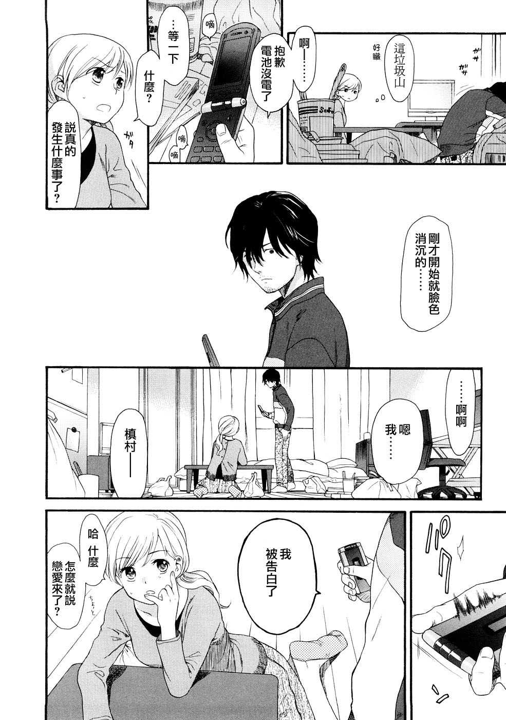 [関谷あさみ] YOUR DOG [中国翻訳]