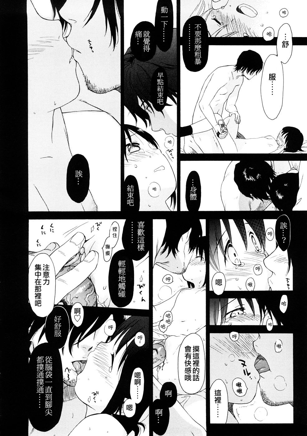 [関谷あさみ] YOUR DOG [中国翻訳]