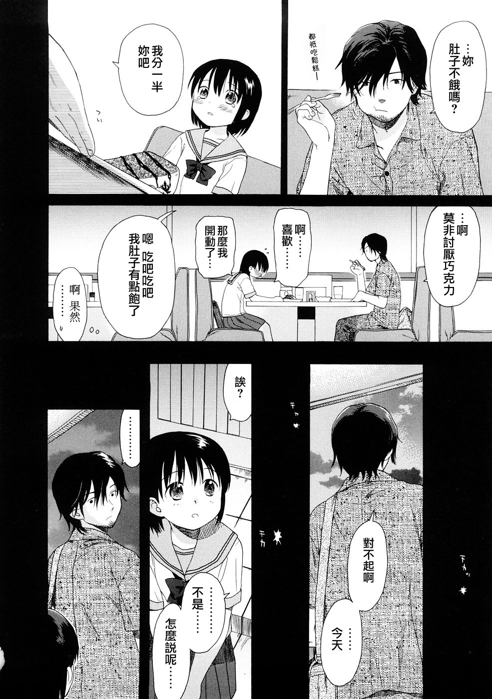 [関谷あさみ] YOUR DOG [中国翻訳]