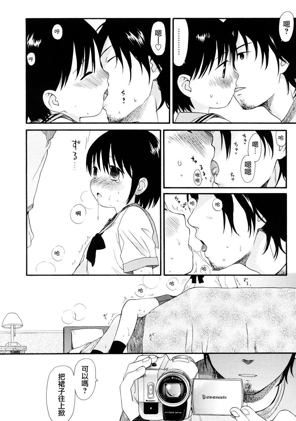 [関谷あさみ] YOUR DOG [中国翻訳]