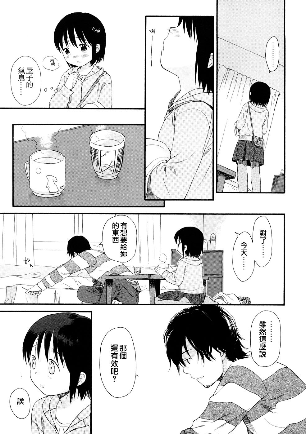 [関谷あさみ] YOUR DOG [中国翻訳]