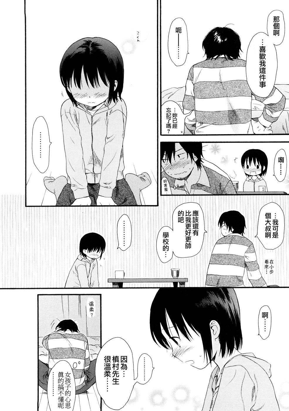 [関谷あさみ] YOUR DOG [中国翻訳]