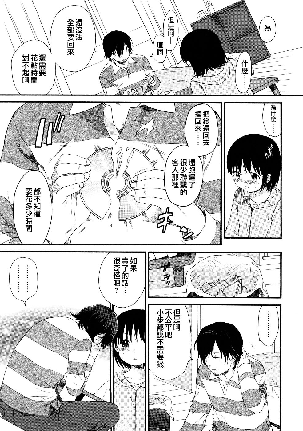 [関谷あさみ] YOUR DOG [中国翻訳]