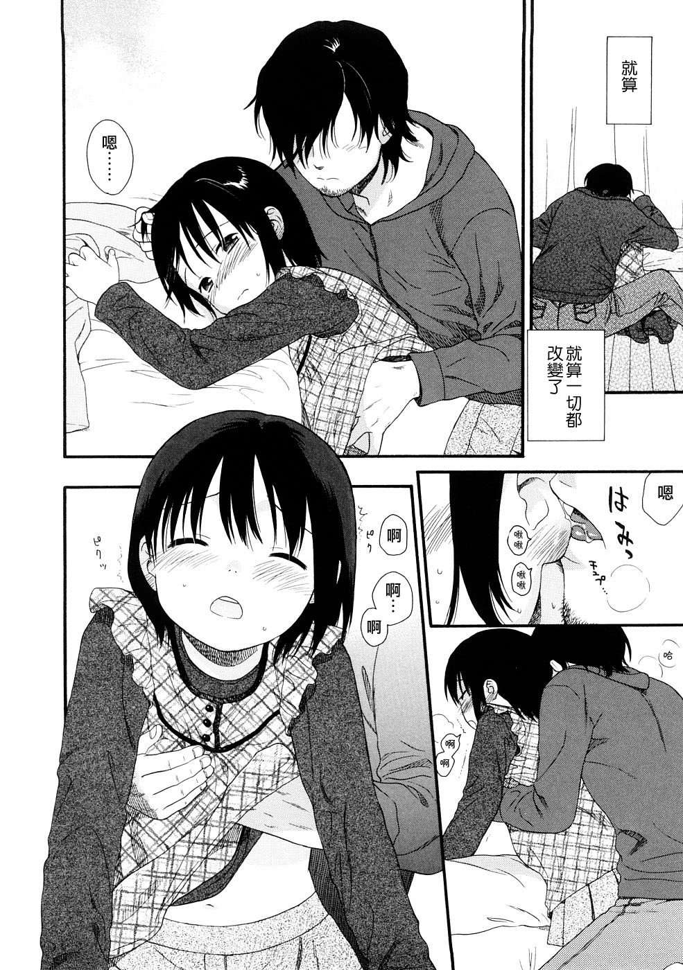 [関谷あさみ] YOUR DOG [中国翻訳]