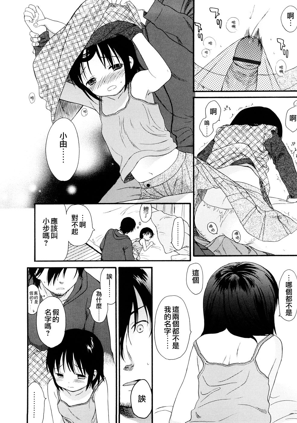 [関谷あさみ] YOUR DOG [中国翻訳]