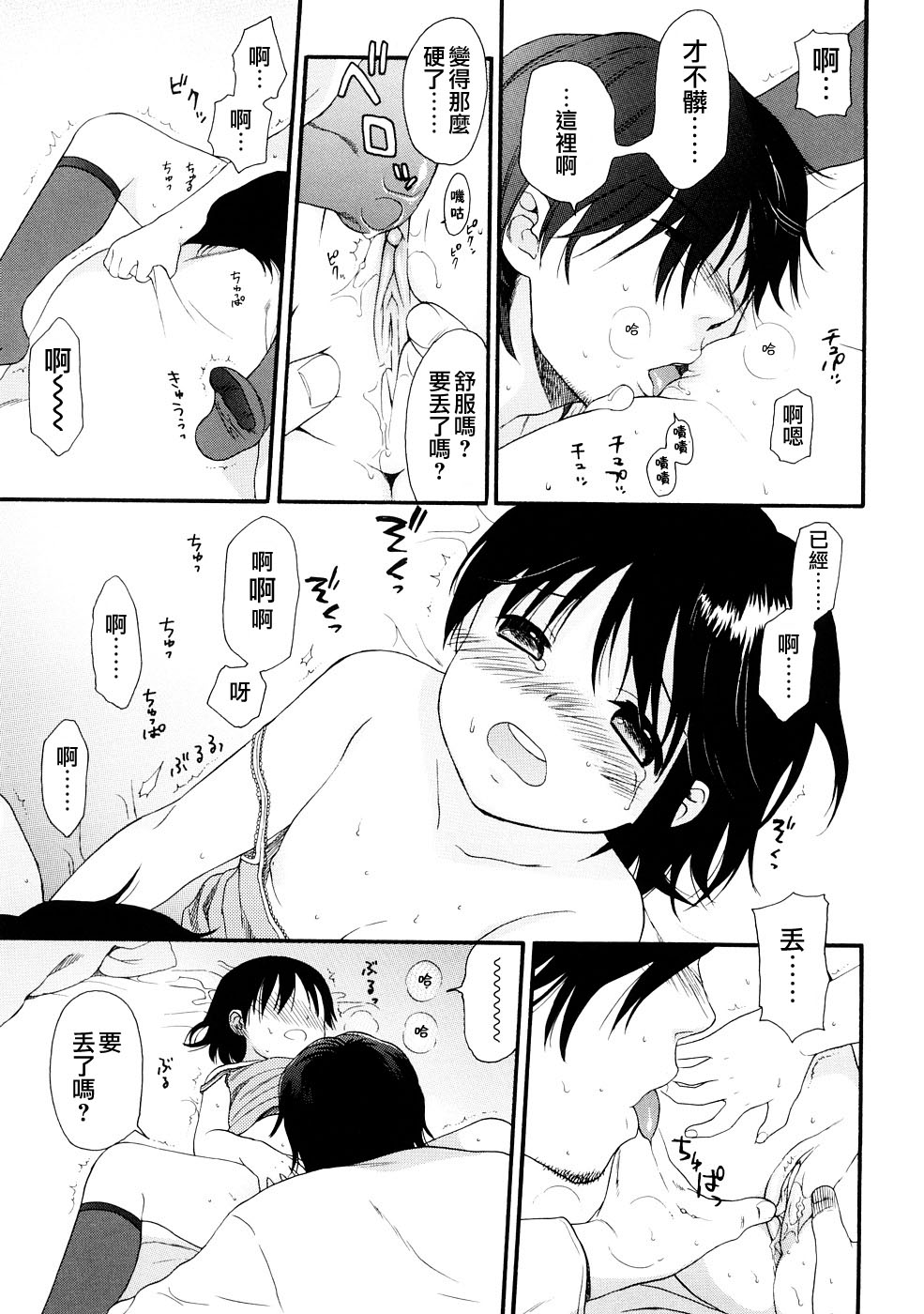 [関谷あさみ] YOUR DOG [中国翻訳]