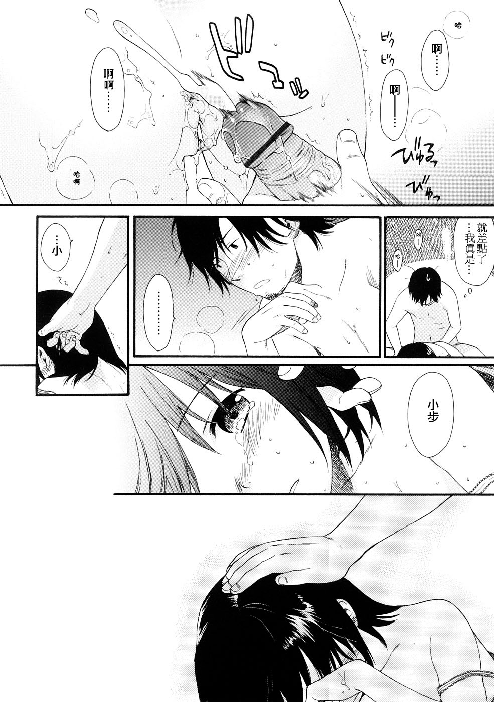 [関谷あさみ] YOUR DOG [中国翻訳]