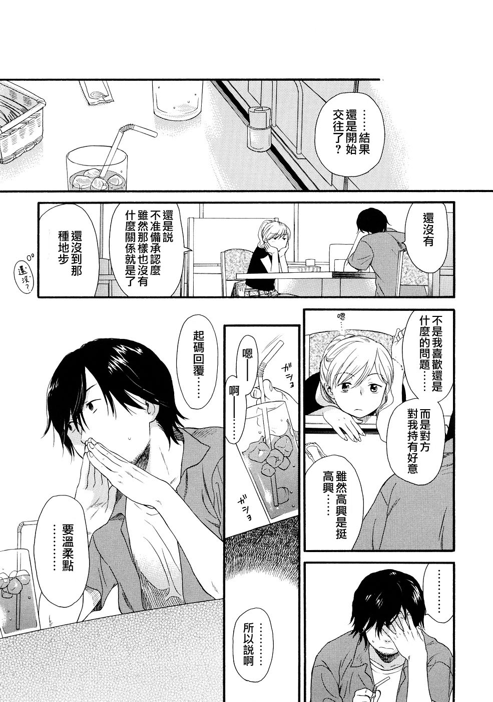 [関谷あさみ] YOUR DOG [中国翻訳]