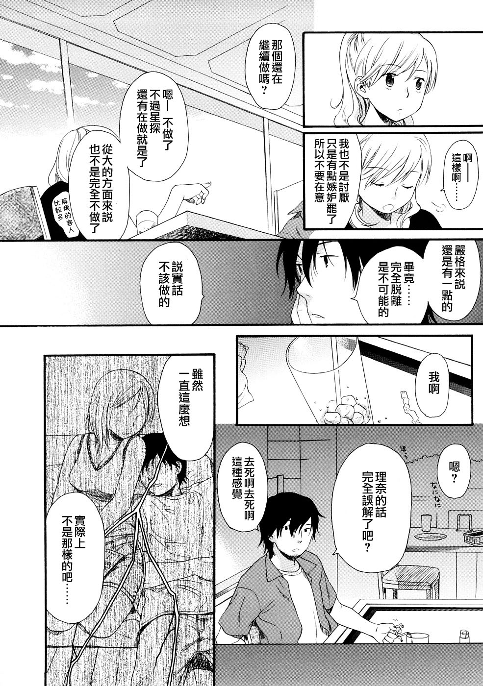 [関谷あさみ] YOUR DOG [中国翻訳]