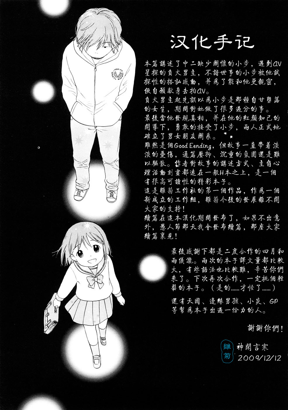 [関谷あさみ] YOUR DOG [中国翻訳]