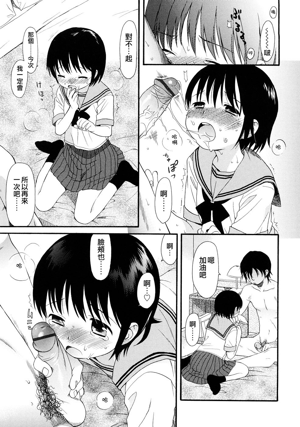 [関谷あさみ] YOUR DOG [中国翻訳]