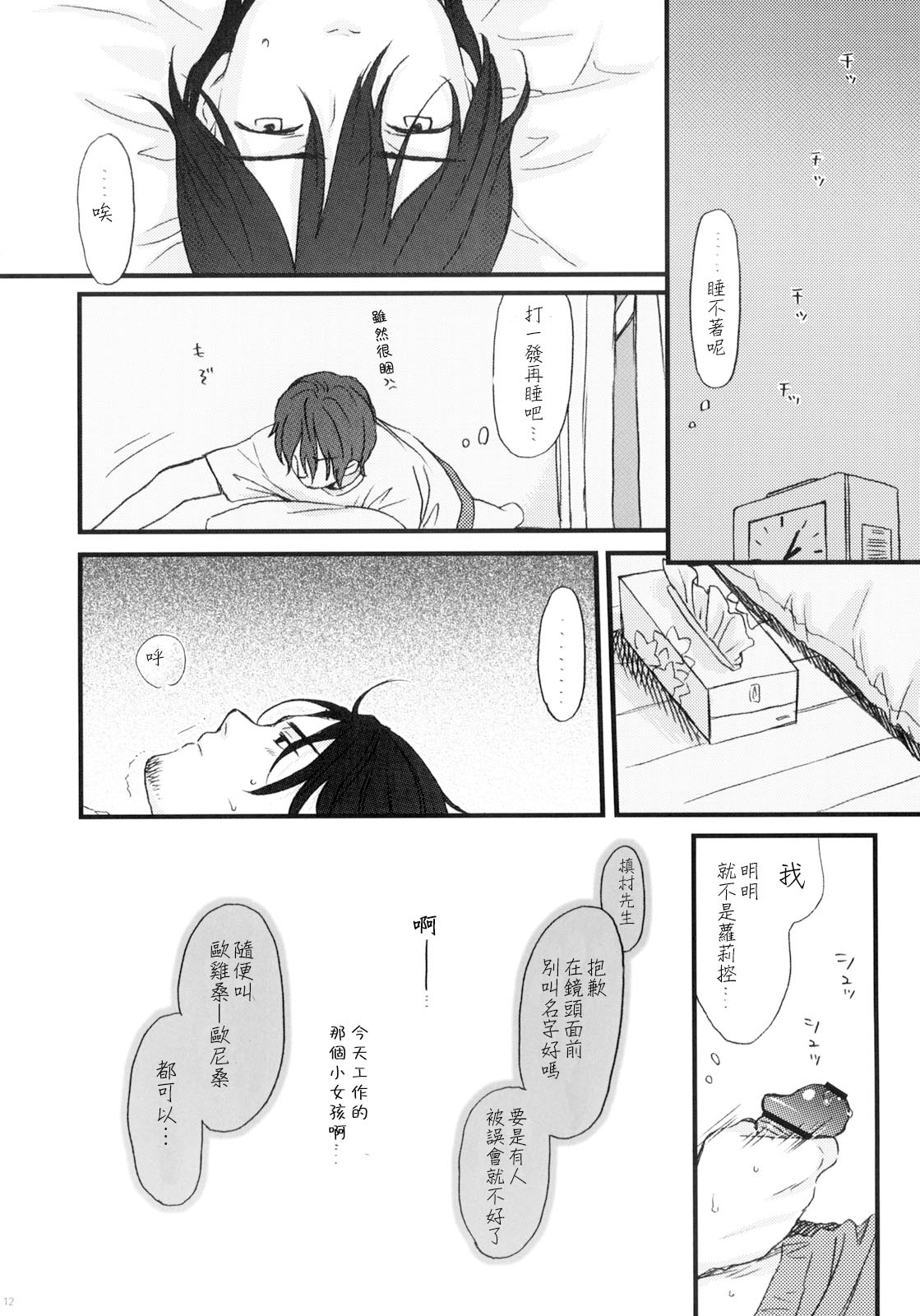 [関谷あさみ] YOUR DOG [中国翻訳]