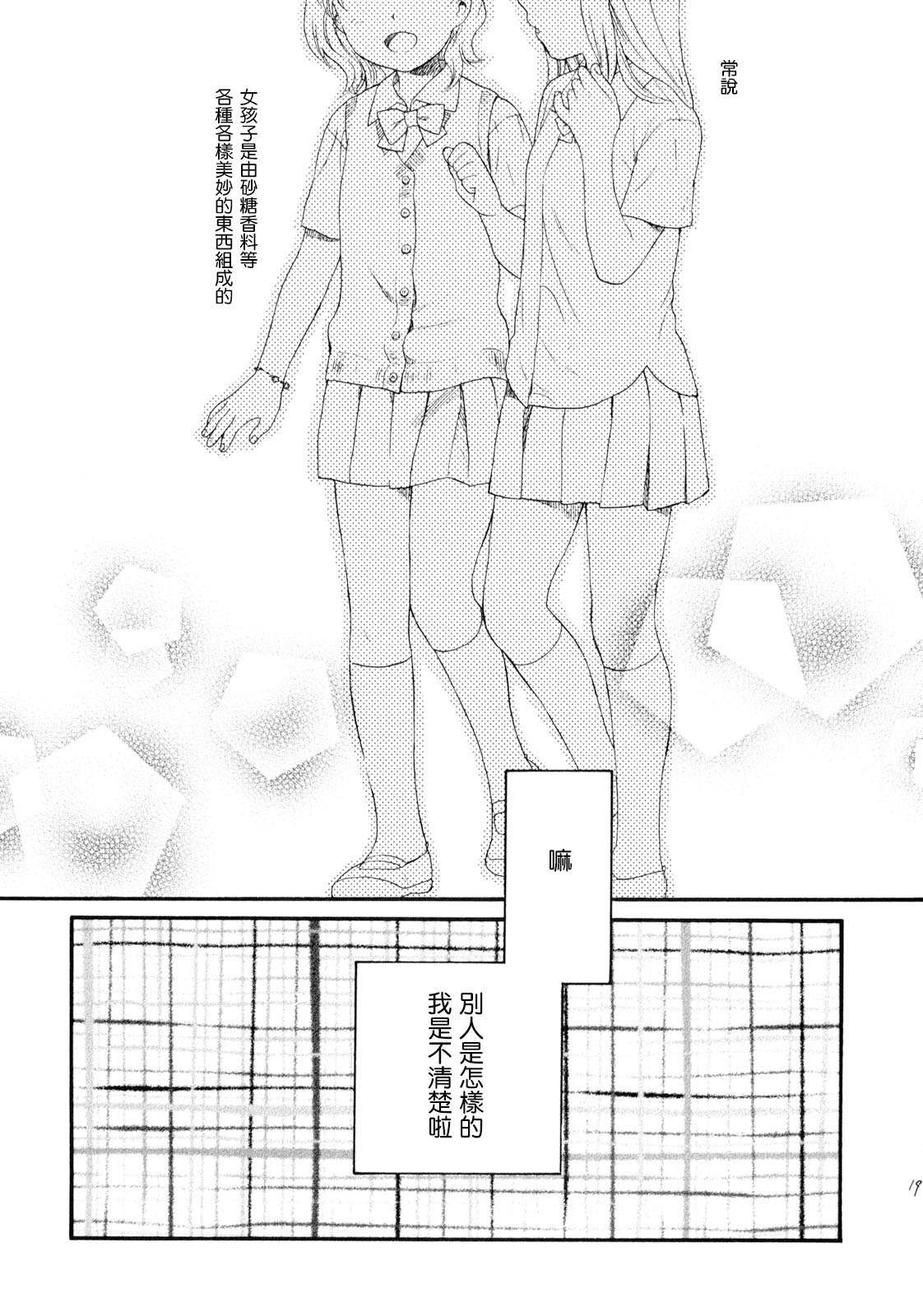 [関谷あさみ] YOUR DOG [中国翻訳]