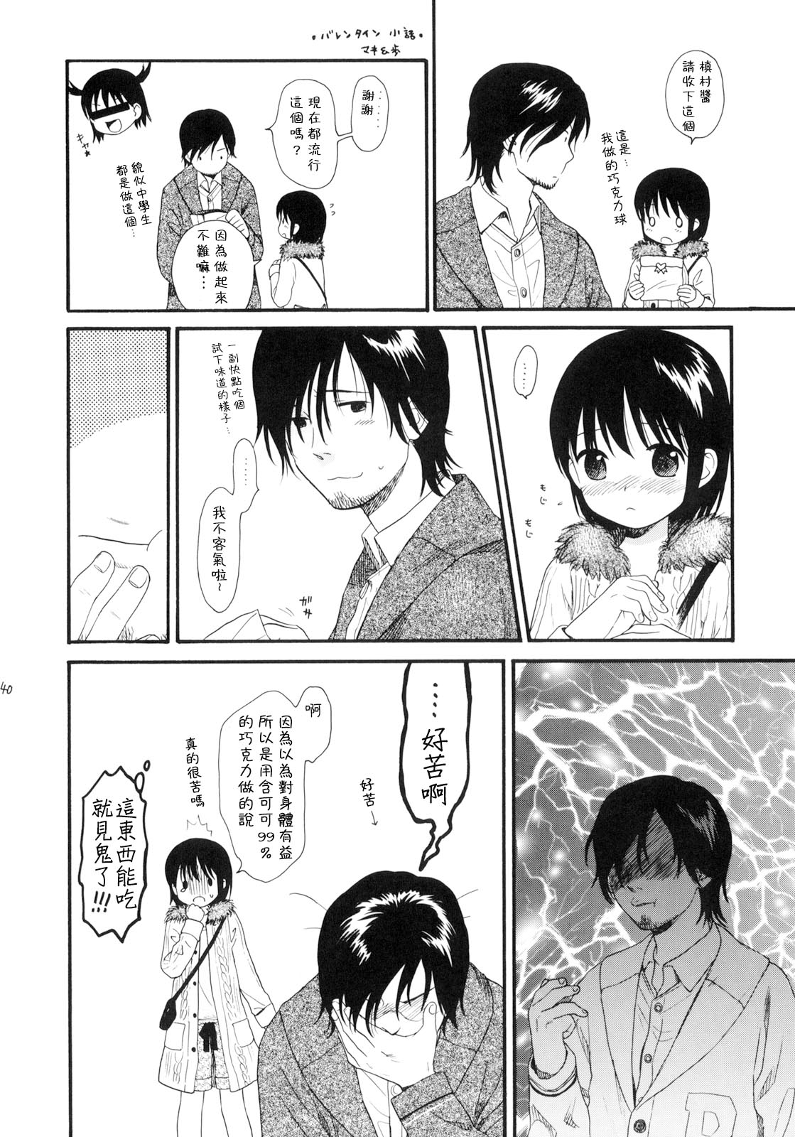 [関谷あさみ] YOUR DOG [中国翻訳]