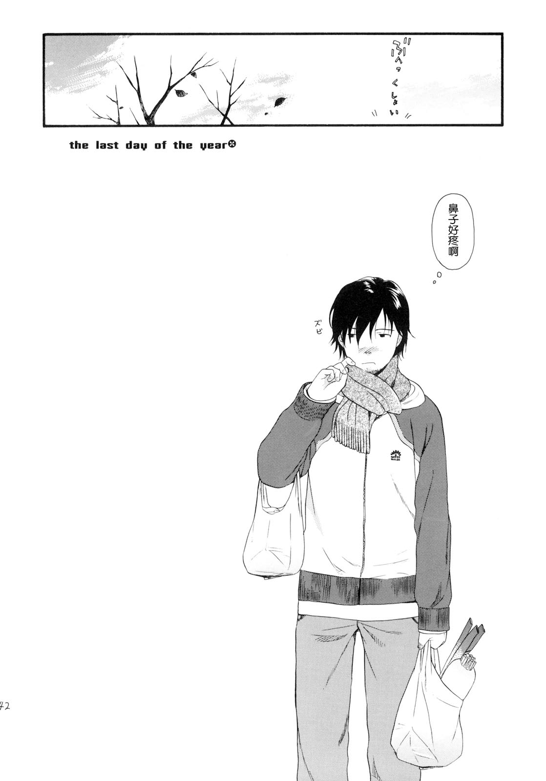 [関谷あさみ] YOUR DOG [中国翻訳]