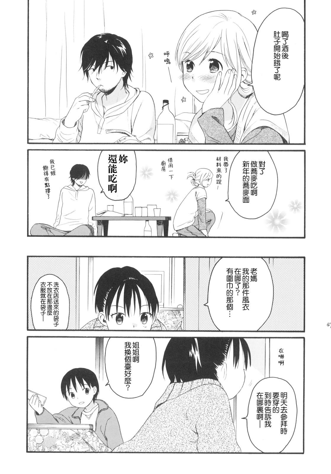 [関谷あさみ] YOUR DOG [中国翻訳]