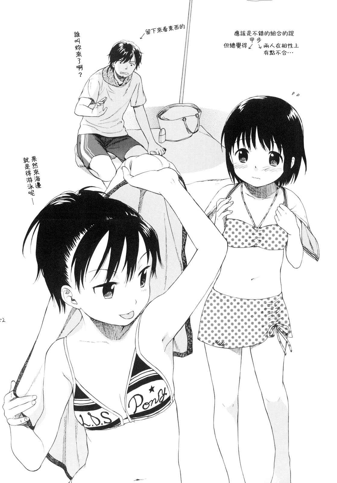 [関谷あさみ] YOUR DOG [中国翻訳]