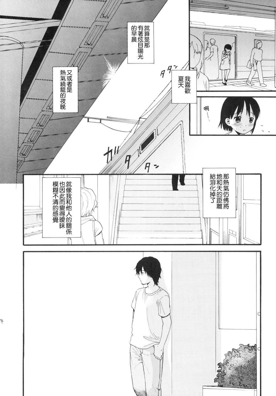 [関谷あさみ] YOUR DOG [中国翻訳]