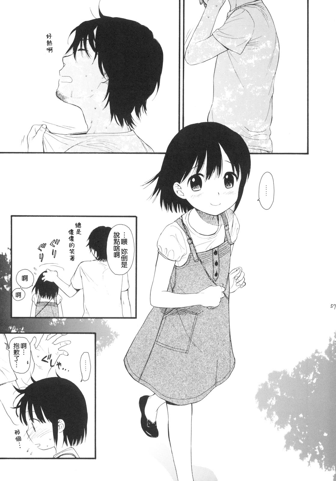 [関谷あさみ] YOUR DOG [中国翻訳]