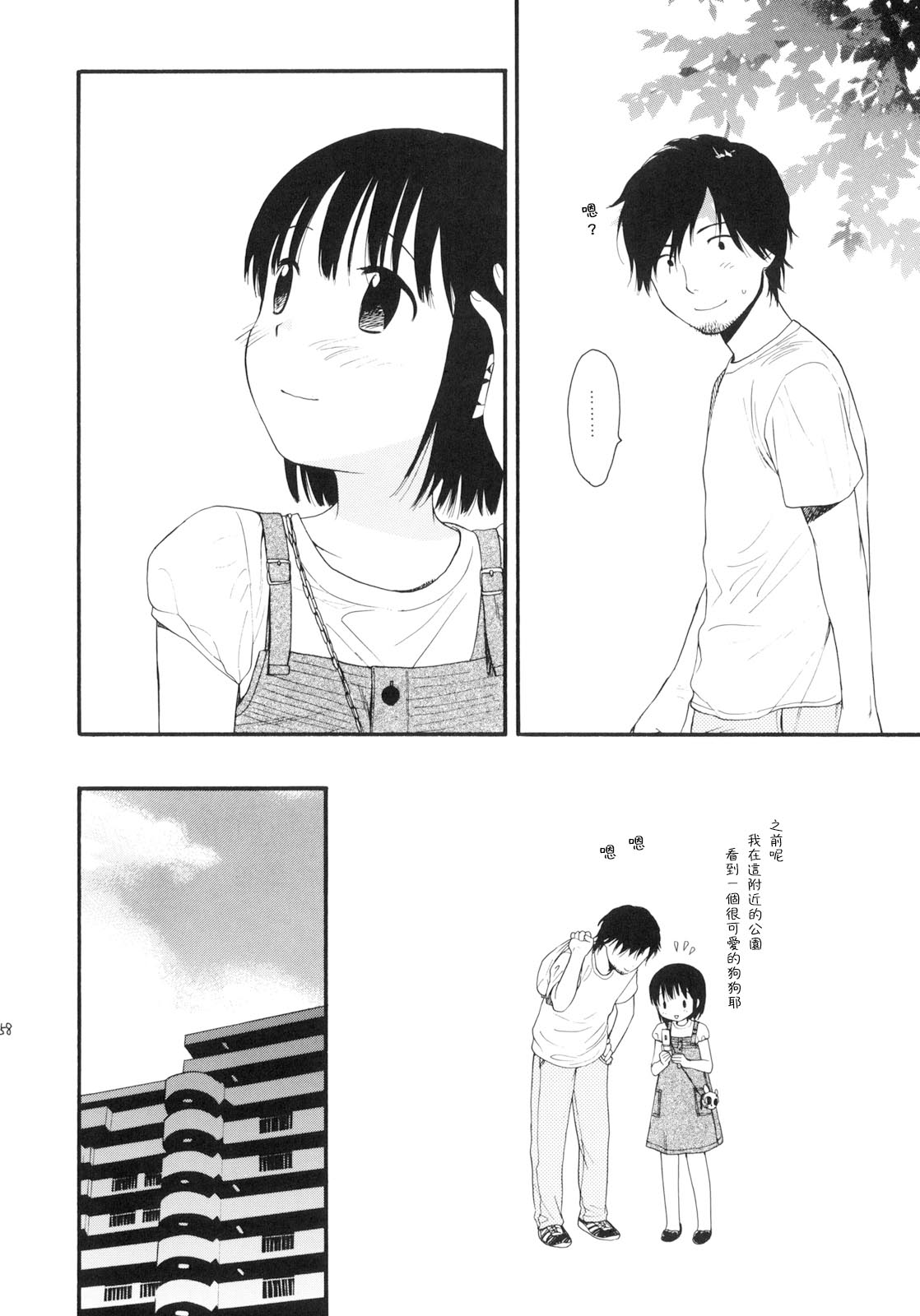 [関谷あさみ] YOUR DOG [中国翻訳]