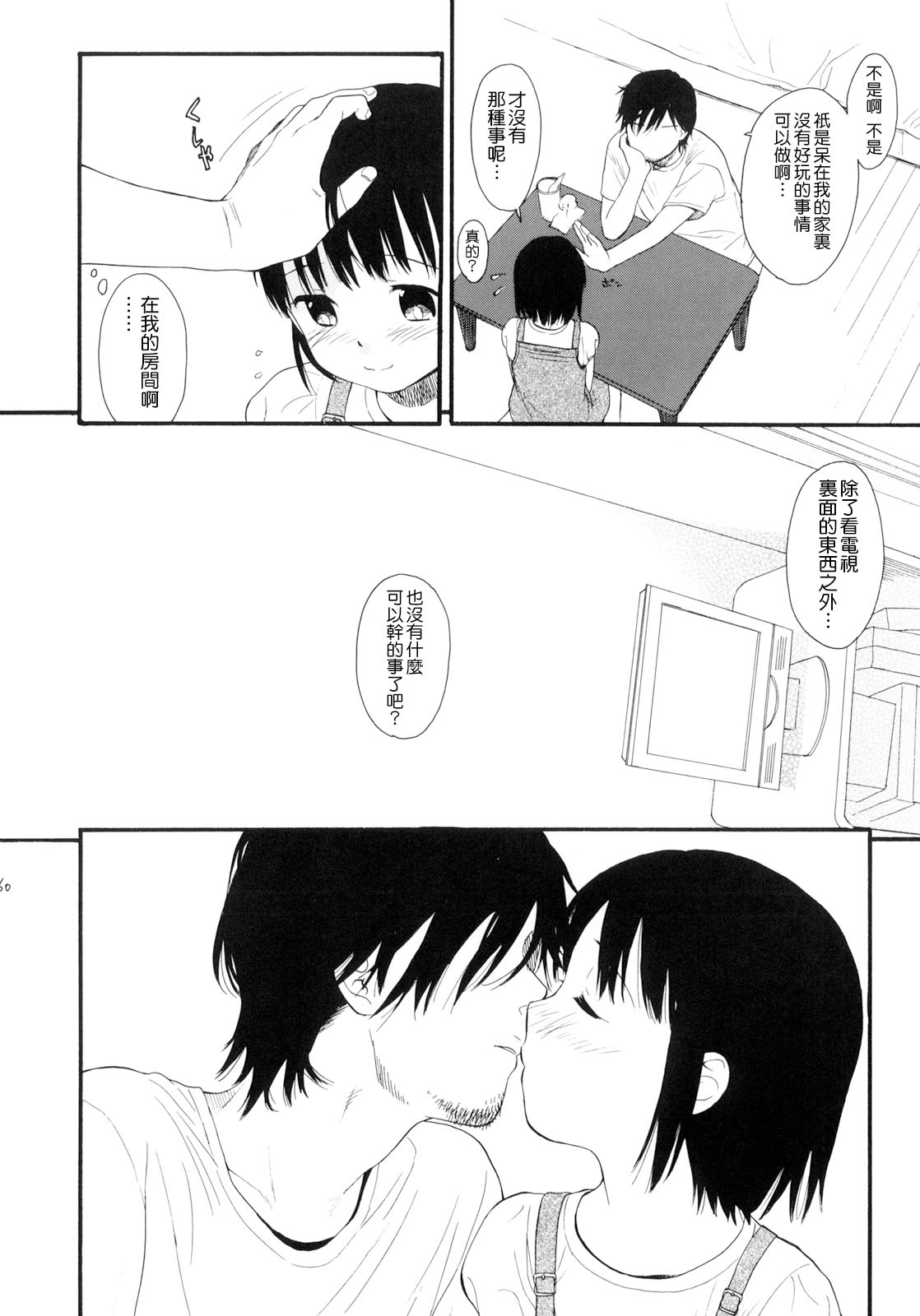 [関谷あさみ] YOUR DOG [中国翻訳]