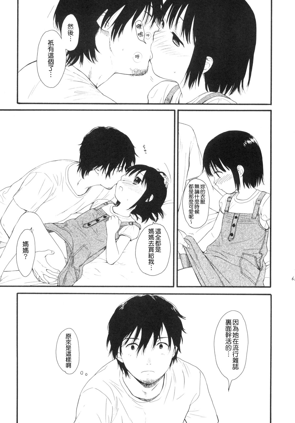 [関谷あさみ] YOUR DOG [中国翻訳]