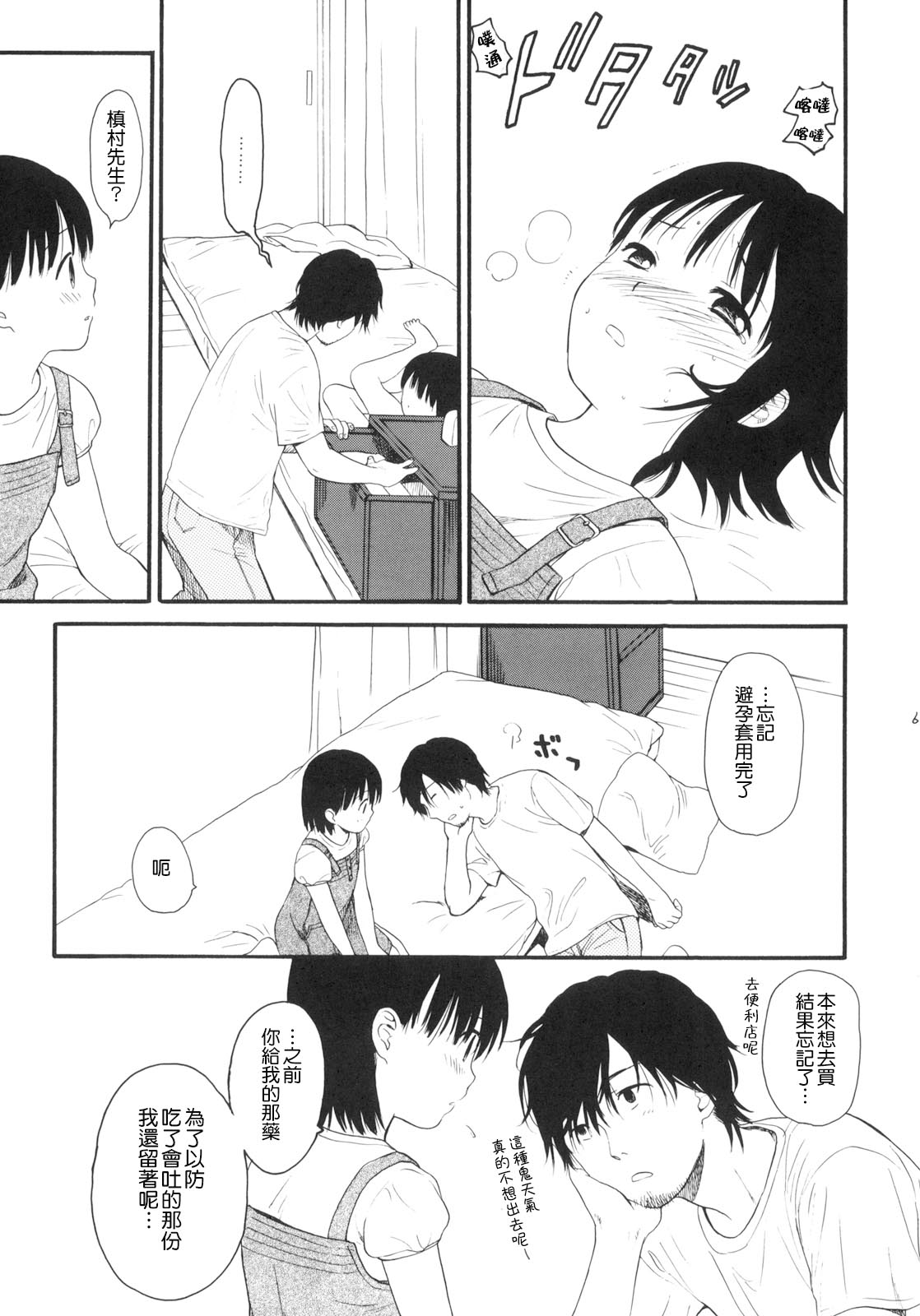 [関谷あさみ] YOUR DOG [中国翻訳]