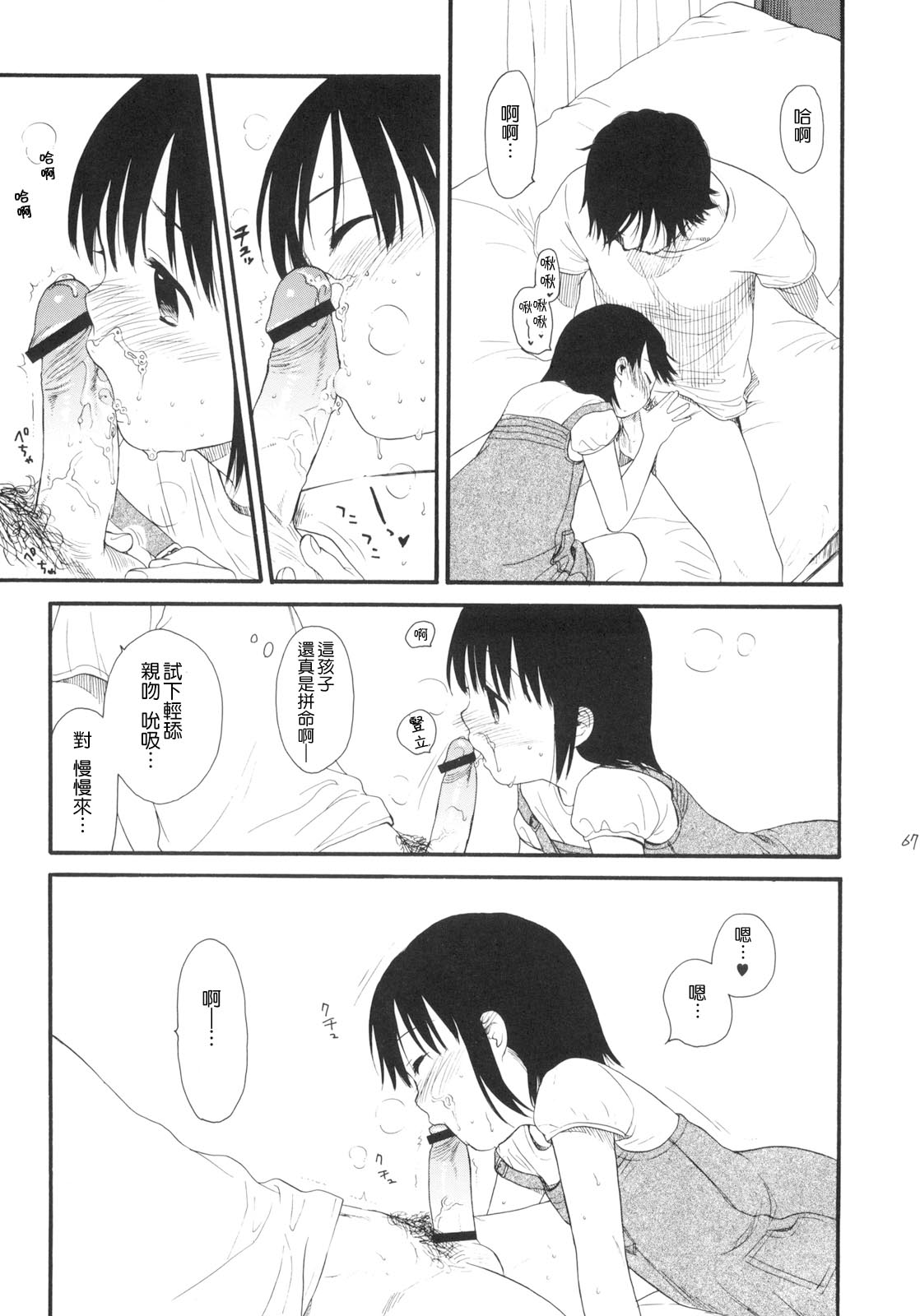 [関谷あさみ] YOUR DOG [中国翻訳]