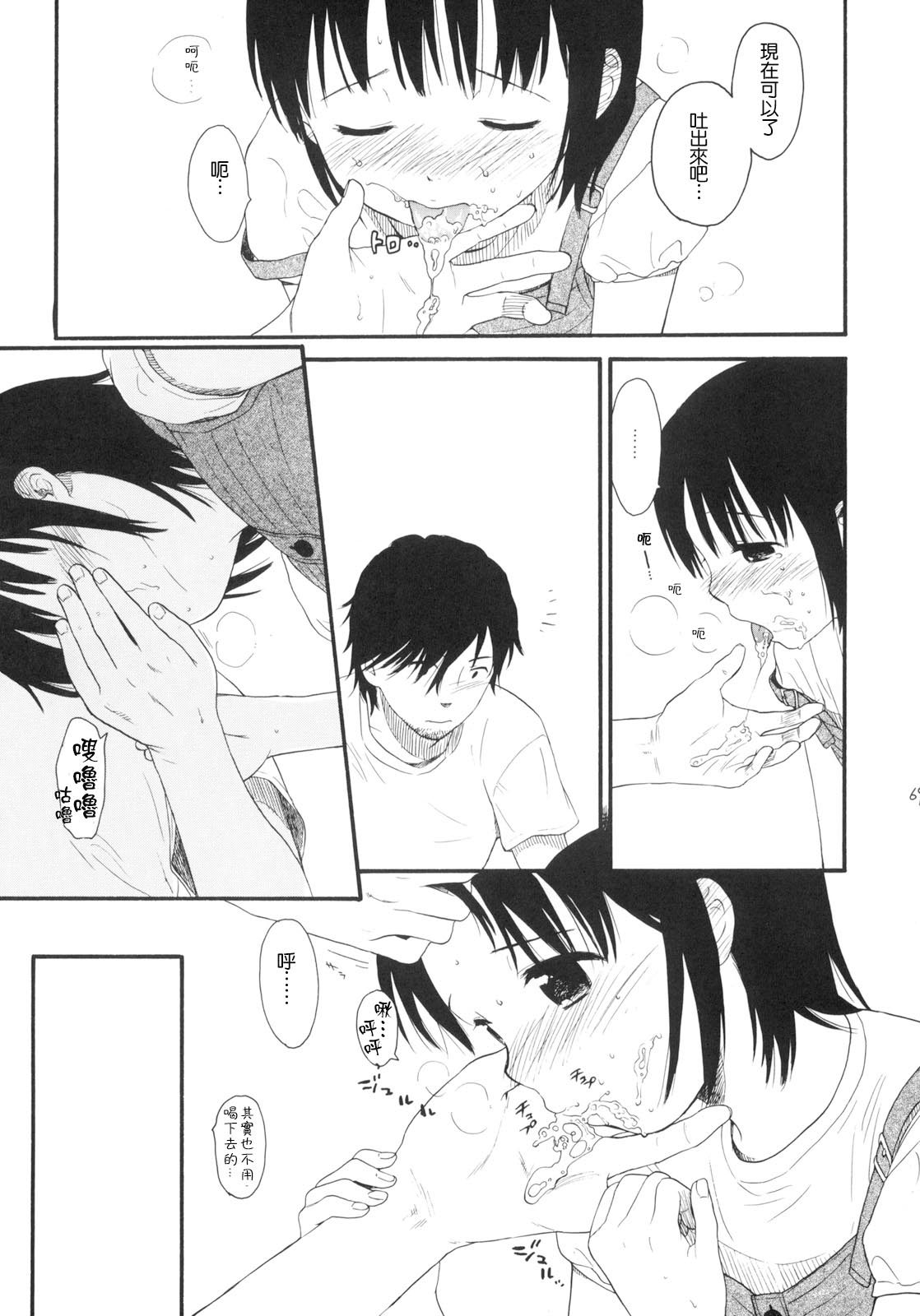 [関谷あさみ] YOUR DOG [中国翻訳]