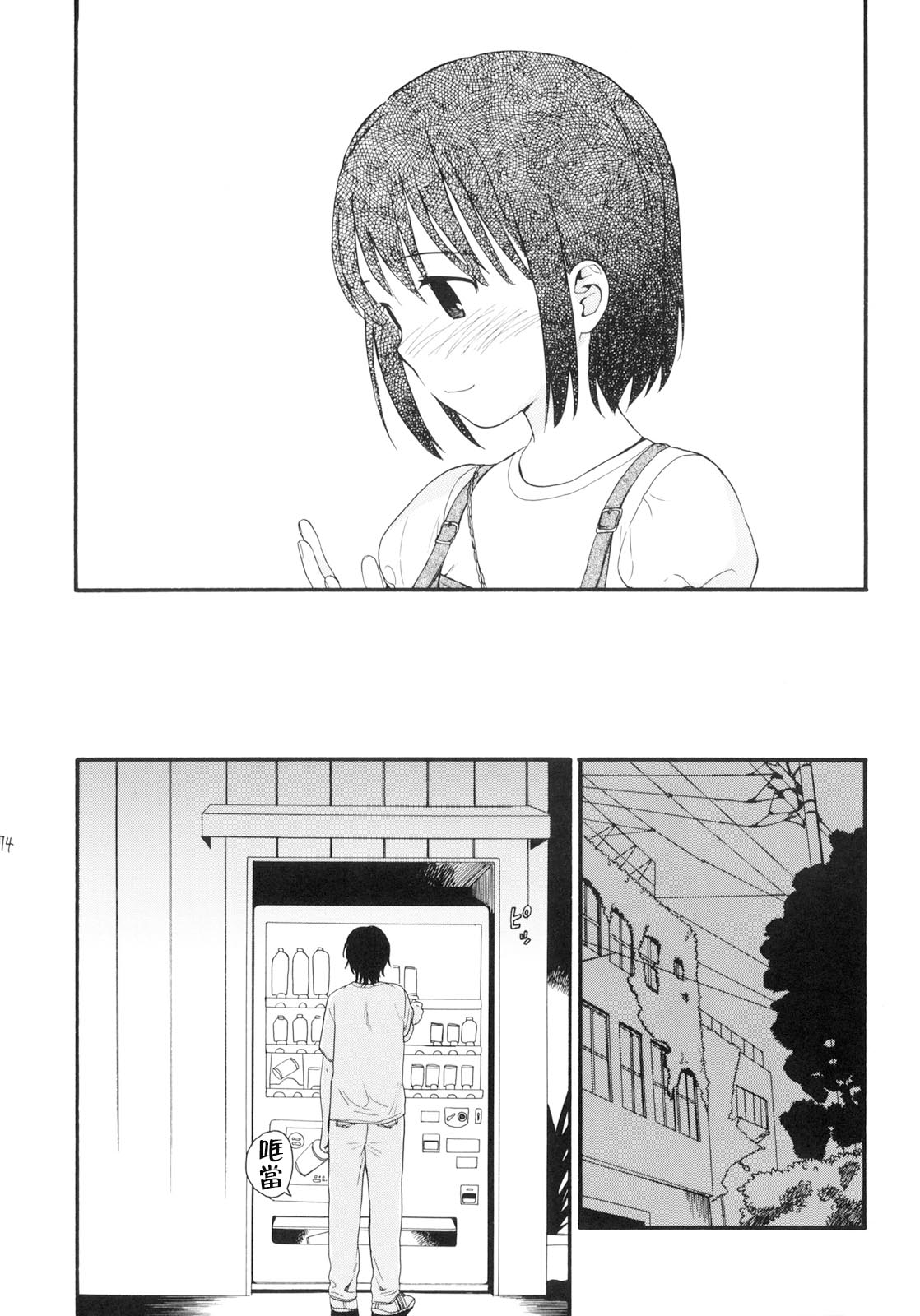 [関谷あさみ] YOUR DOG [中国翻訳]