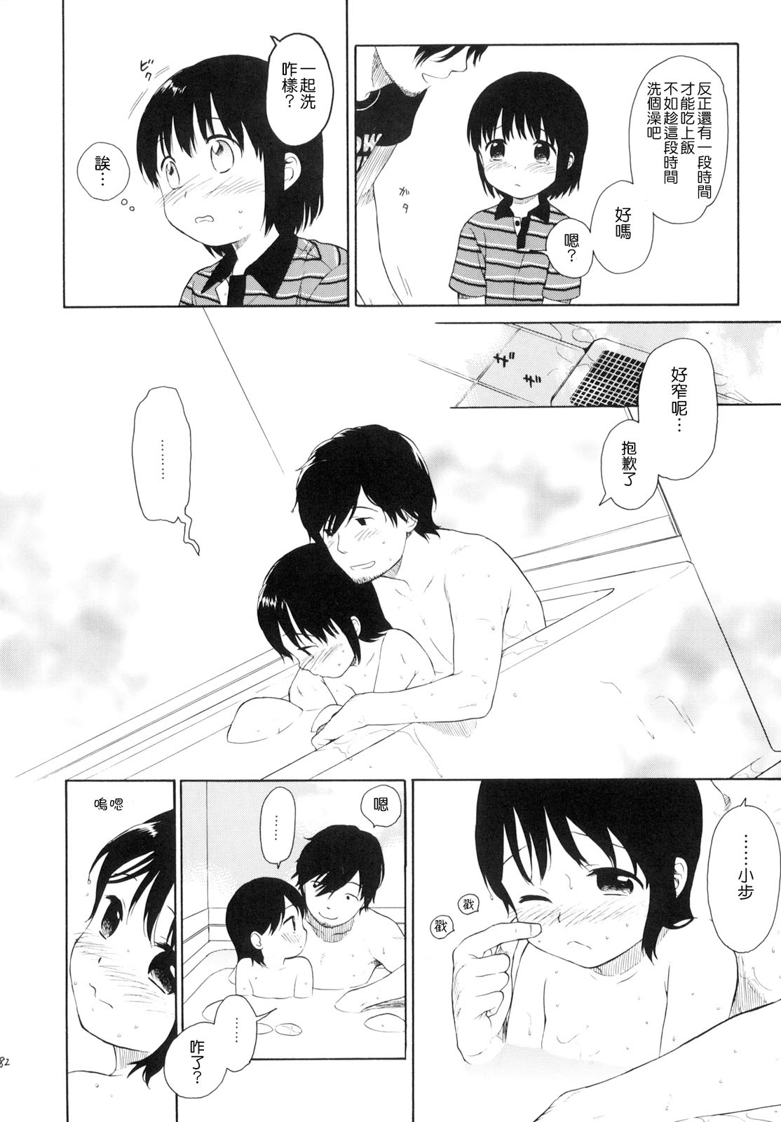 [関谷あさみ] YOUR DOG [中国翻訳]