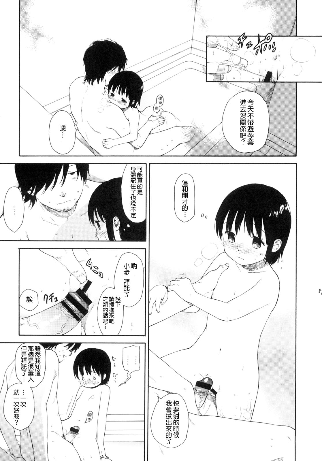 [関谷あさみ] YOUR DOG [中国翻訳]