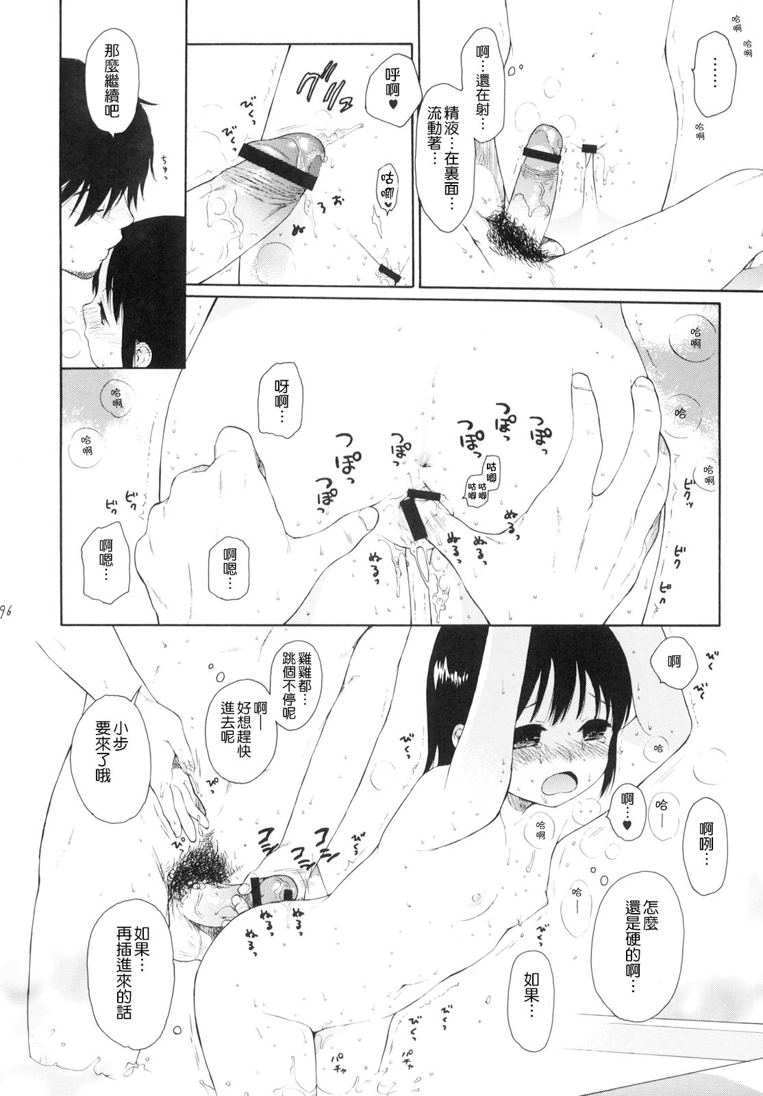 [関谷あさみ] YOUR DOG [中国翻訳]