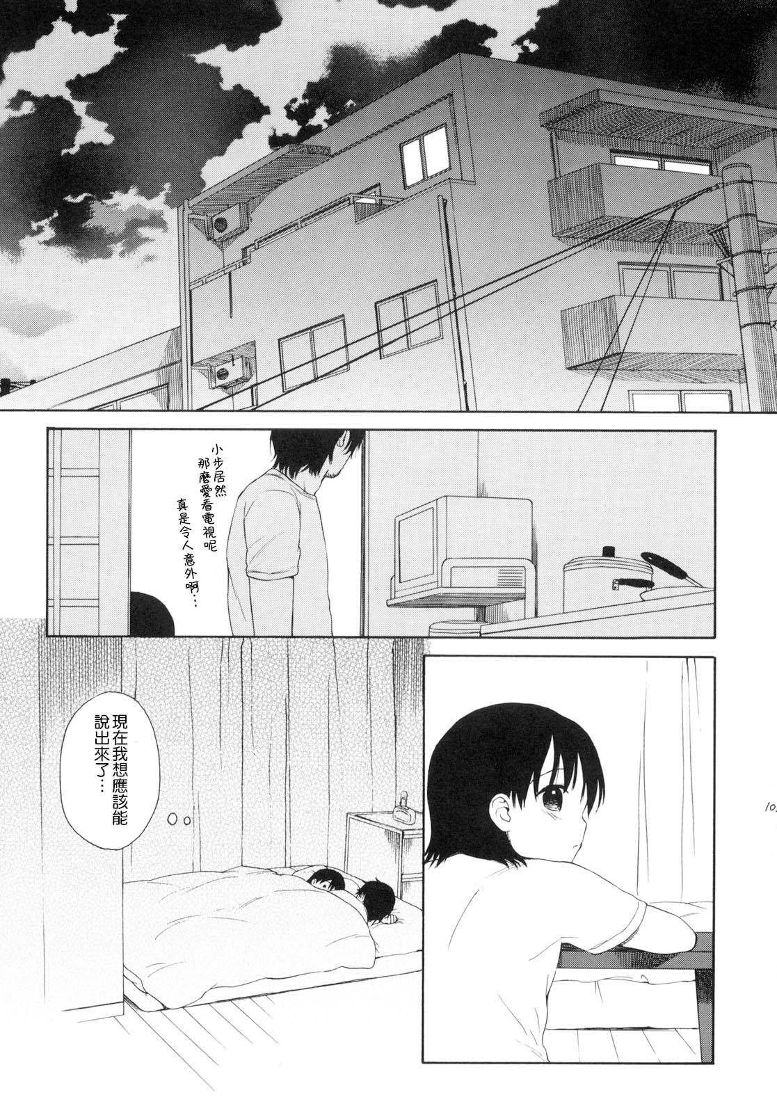 [関谷あさみ] YOUR DOG [中国翻訳]